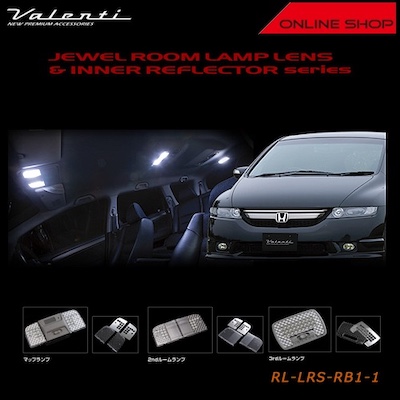 Valenti Jewel Room Lamp Lens & Inner Reflector Series Honda RB1/2 Odyssey  [RL-LRS-RB1-1]