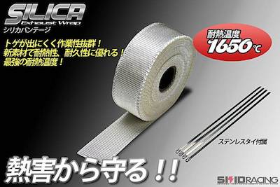 Skid Racing Strongest Silica Thermo Bandage 50mm*15m ~ Heat Resistant Temperature 1650℃