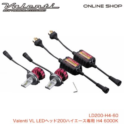 Valenti VL LED Head 200 Hiace H4 6000K