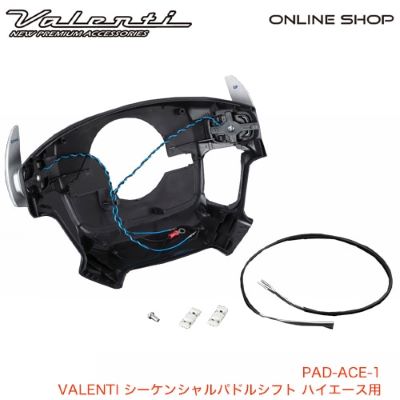 VALENTI Sequential Paddle Shift for Hiace