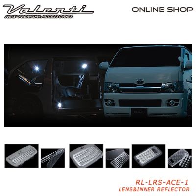 Valenti Jewel Room Lamp Lens & Inner Reflector Toyota Hiace / Regius Ace 200 (For cars without both sides slide rear room lamp)【VALENTI JEWEL ROOM LAMP LENS&INNER REFLECTOR】[RL-LRS-ACE-1]