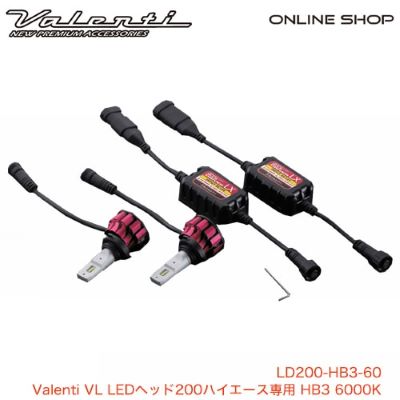 Valenti VL LED Head 200 Hiace HB3 6000K