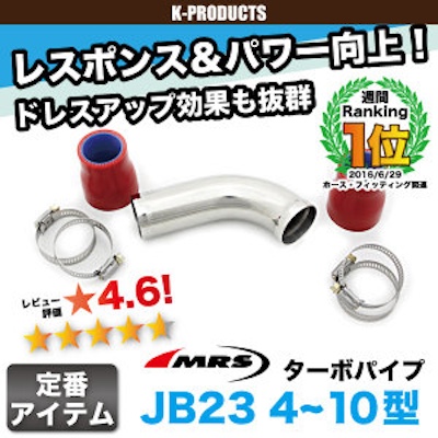 K-Products Jimny JB23 Intake Turbo Turbo Pipe JB23 4~10 Type MRS