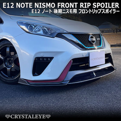 E12 Note Late Nismo Crystal Eye Lip Spoiler (For Front)