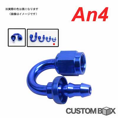 AN4 Econo Clamp 180 Degree Fitting Anodized Economate Oil Cooler Fuel Hose End Black