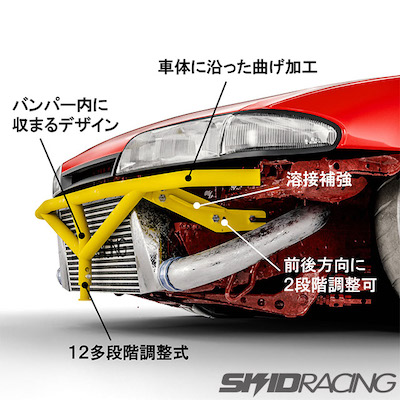 Skid Racing Silvia S14 Front Jack up Bar early/late genuine bumper compatible yellow bash bar