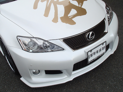 Branew Lexus IS-F Front Spoiler