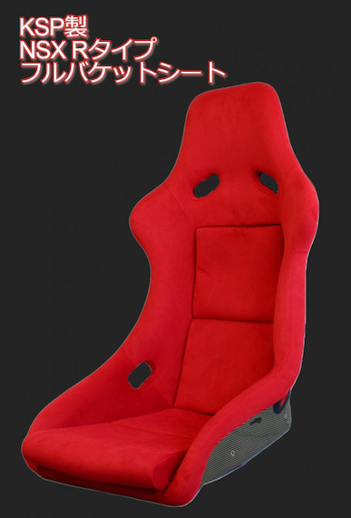 KSP full bucket seat (Red/Black)