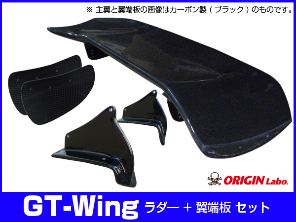 Origin Labo - S15 Silvia GT Wing 1600mm Silver Carbon + A-Type End Plates + Low Mount Set