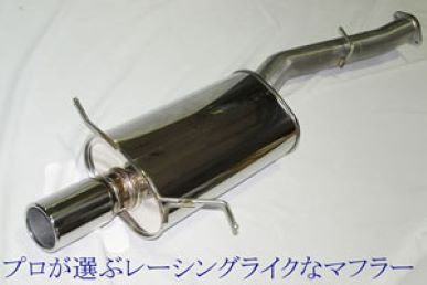 RS Pantera FD3S / FC3S Pro R Muffler