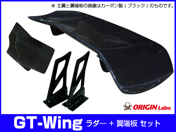 Origin Labo - GT Wing 1700mm Silver Carbon + B-Type End Plates + 300mm Mount Set