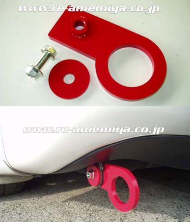 Re- Amemiya FD3S REAR TRACTION HOOK