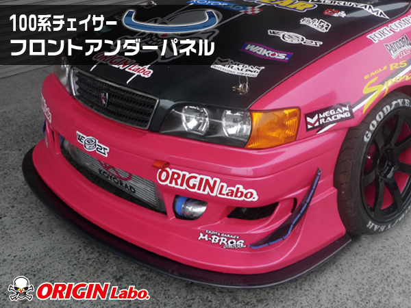 Origin Labo - JZX100 Racing Line Front Under Panel FRP