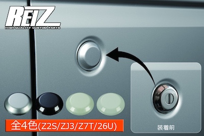 Revier  Suzuki car general purpose key cylinder cover 1 piece genuine color painted DA17V/DA17W Every Van/Every Wagon/DA16T Carry, Super Carry, etc.