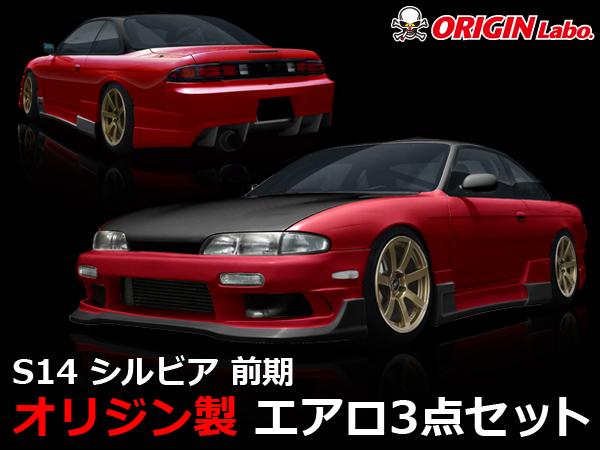 Origin Labo - Racing Line Aero S14 Silvia Early