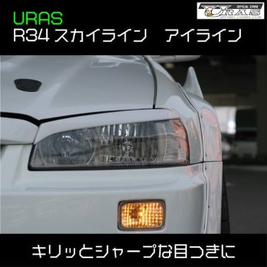 URAS Skyline R34 2Dr / 4Dr Eyeline