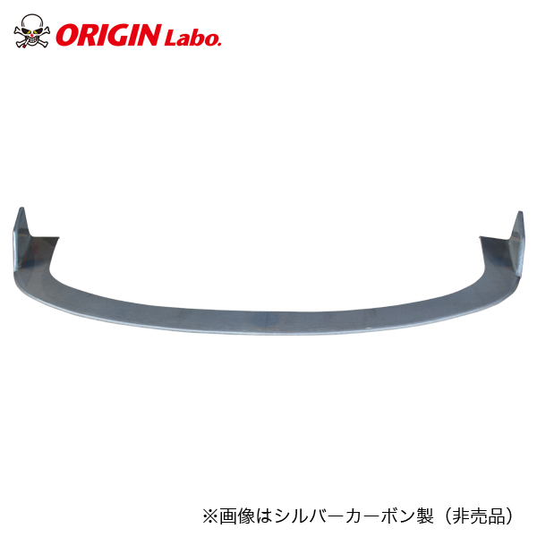 Origin Labo - S15 Raijin Front Under Panel Carbon