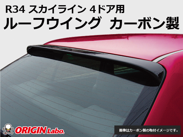 Origin Labo - R34 Skyline 4 Door Roof Wing Carbon