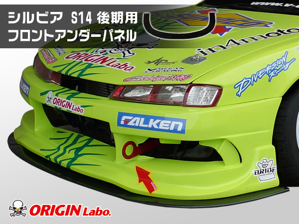 Origin Labo - S14 Racing Line Front Under Panel FRP