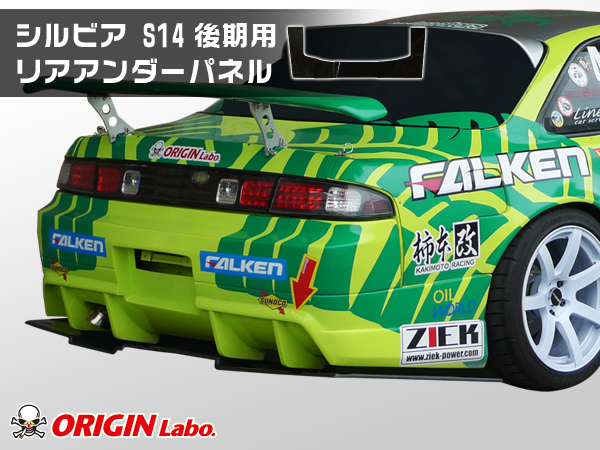 Origin Labo - S14 Racing Line Rear Under Panel FRP