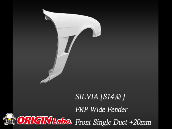 Origin Labo - S14 Early +20mm Front Over Fender Set