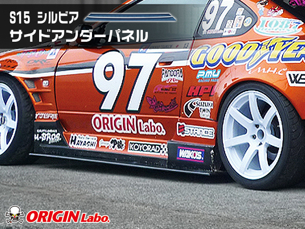 Origin Labo - S15 Racing Line Side Under Panel FRP