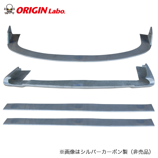 Origin Labo - S15 Raijin Under Panel Kit FRP