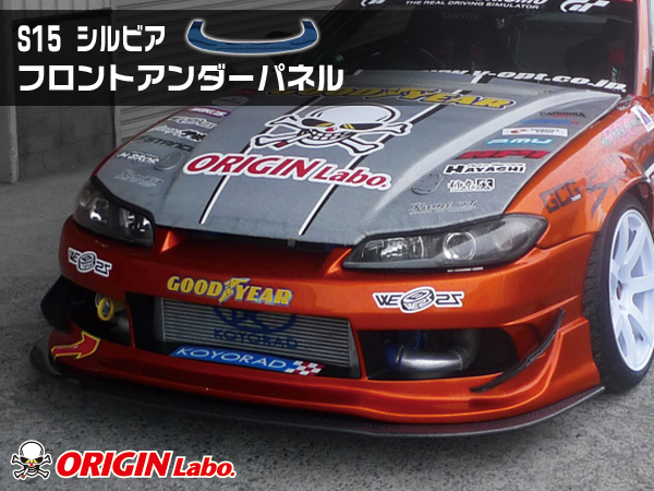 Origin Labo - S15 Racing Line Front Under Panel FRP