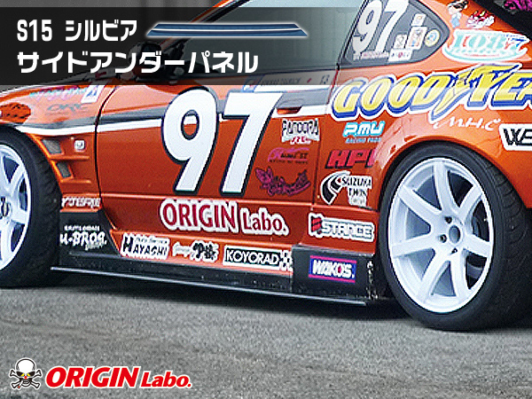 Origin Labo - S15 Racing Line Side Under Panel Carbon