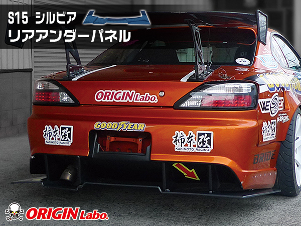 Origin Labo - S15 Racing Line Rear Under Panel FRP