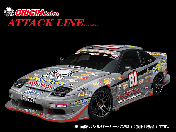 Origin Labo - Attack Line 180sx