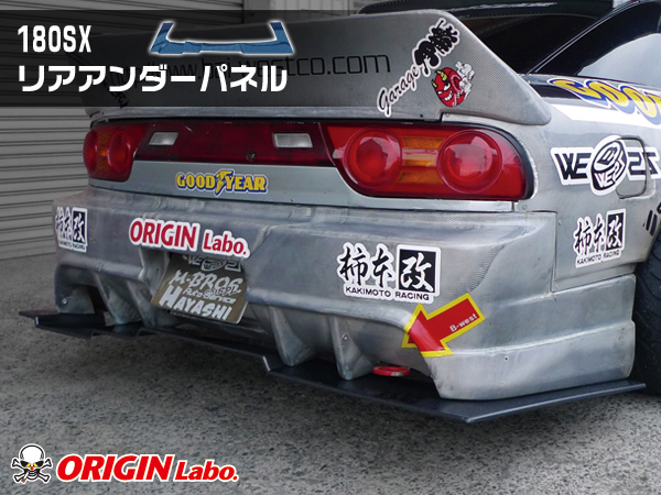 Origin Labo - 180sx Racing Line Rear Under Panel FRP