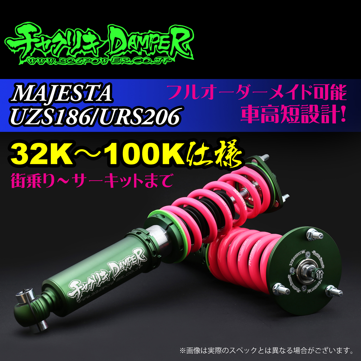 326 Power Chyakuriki Coilover - Majesta UZS186/URS206 - 32K-100K Spec