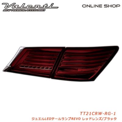 Valenti JEWEL LED TAIL LAMP REVO 210CROWN