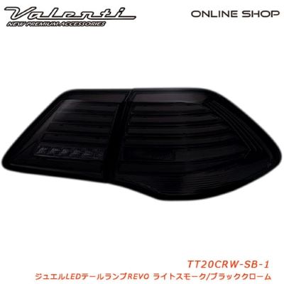 Valenti JEWEL LED TAIL LAMP REVO 200CROWN