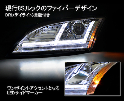 Crystal Eye Audi AUDI TT 8J Late 8S Look Headlight Sequential Turn Signal Chrome/Black