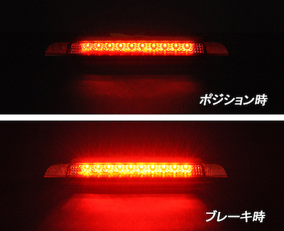 Crystal Eye L550S/560S Daihatsu Move Latte Cool LED High Mount Stop Lamp
