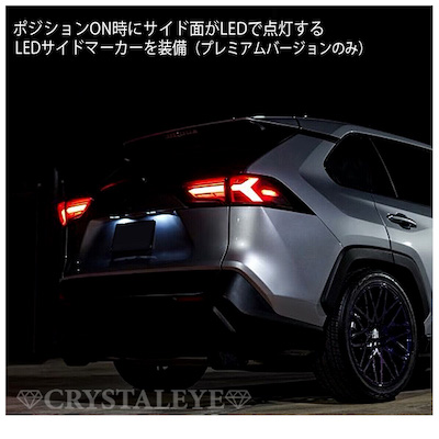 Crystal Eye 50 series RAV4 fiber LED tail dark red premium version