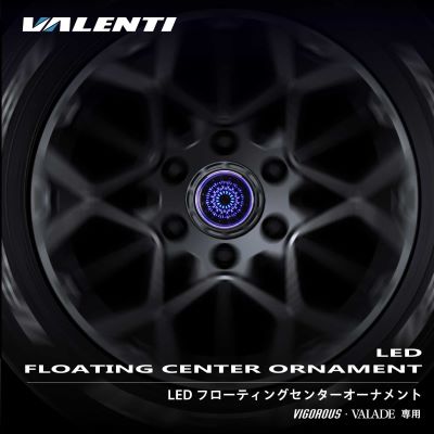 Valenti Wheel Option LED Floating Center Ornament VALADE / VIGROUS Exclusive Option [FCO-01]