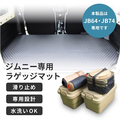 K-Products Jimny JB64 XL/XC Grade JB74 Luggage Mat Interior