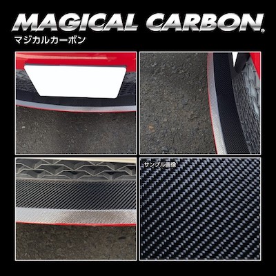 HASEPRO Magical Carbon Sheet for Front Lip Toyota 86 ZN6 2012.4-2016.7 (CFRST-1)