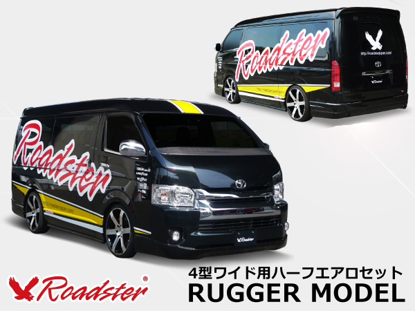 Origin Labo - 200 Hiace Type 4 Rugger Model 3-Piece Set (Rear- Half) - Wide Body