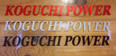 KOGUCHI POWER Logo Sticker (Small) [ KG1009 ]