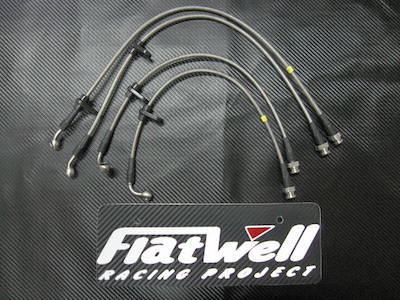 Flatwell Brake line SUS S660