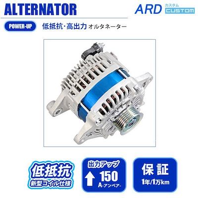 ARD RX-7 FD3S Low Resistance/High Output Alternator 150A Blue