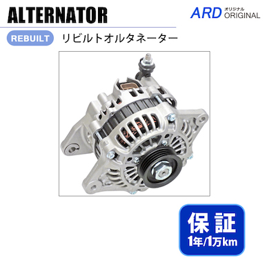 ARD Roadster NA8C Alternator