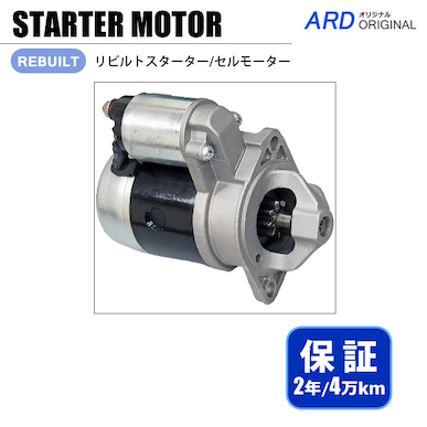 ARD Fairlady Z S31 Rebuilt Starter Motor
