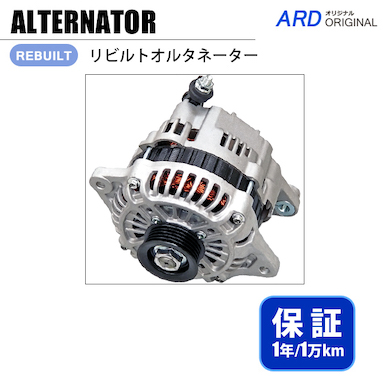 ARD RX-8 SE3P Rebuilt Alternator