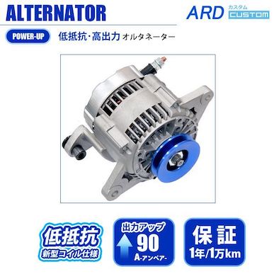 ARD RX-7 FC3S latter term low resistance alternator 90A