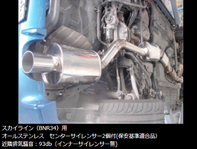 Pit Road M-SPL One-Off Original Muffler  For Skyline GTR